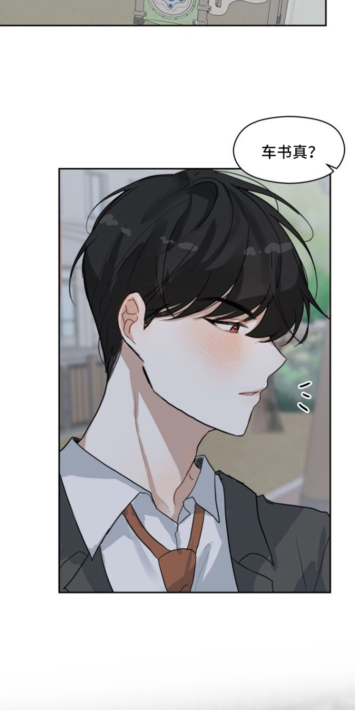 恋爱再临漫画-图10