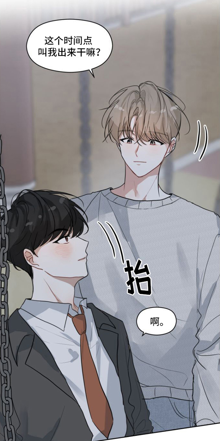 恋爱再临漫画-图11