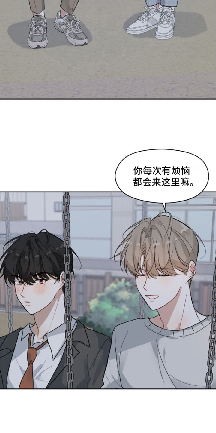 恋爱再临漫画-图13