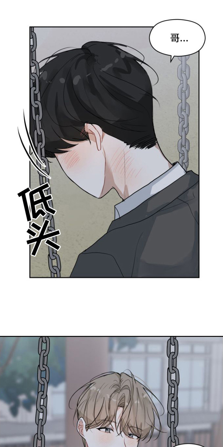 恋爱再临漫画-图14