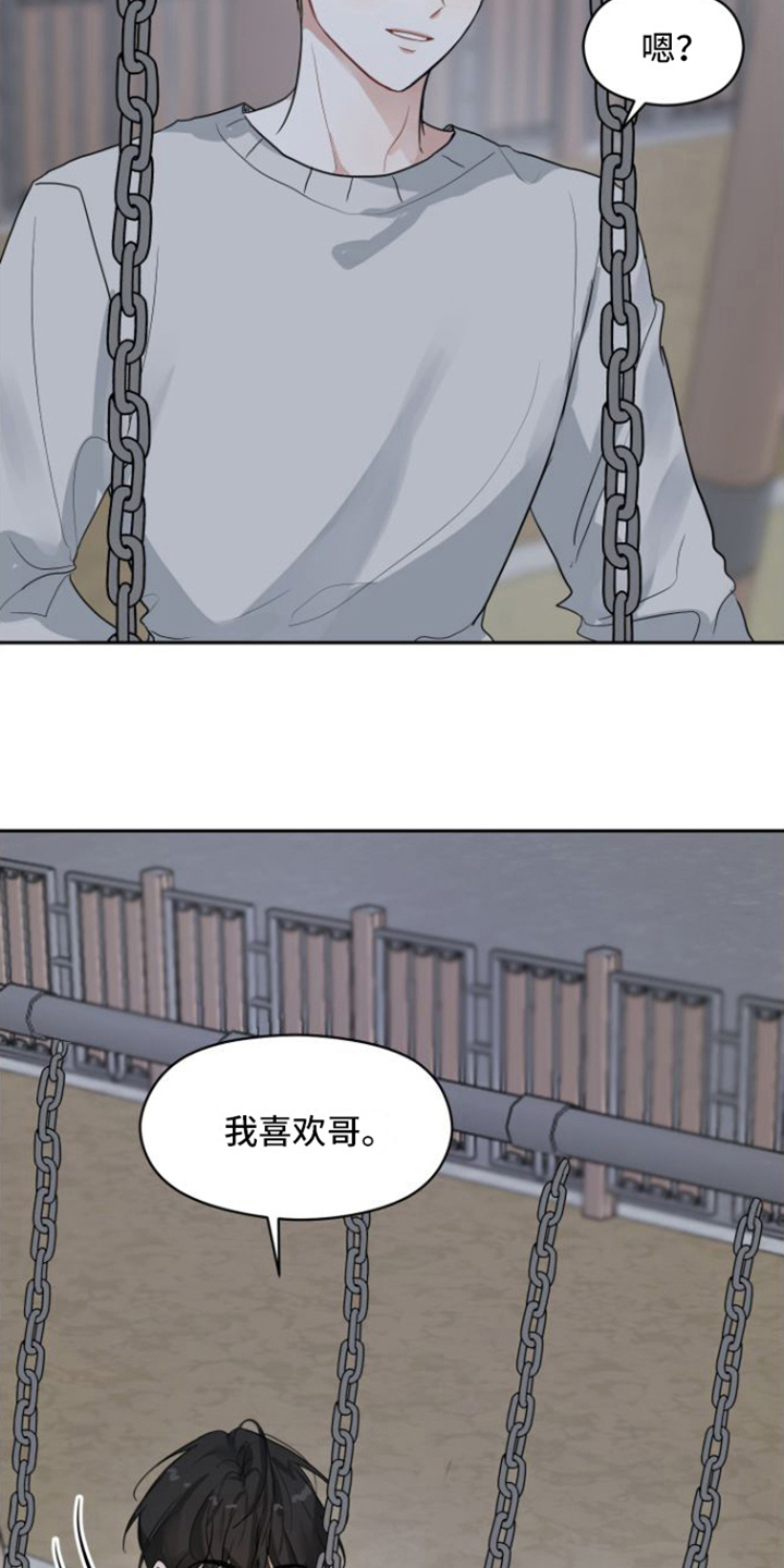 恋爱再临漫画-图15