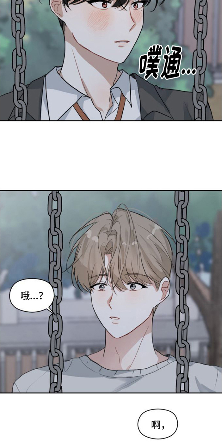恋爱再临漫画-图17