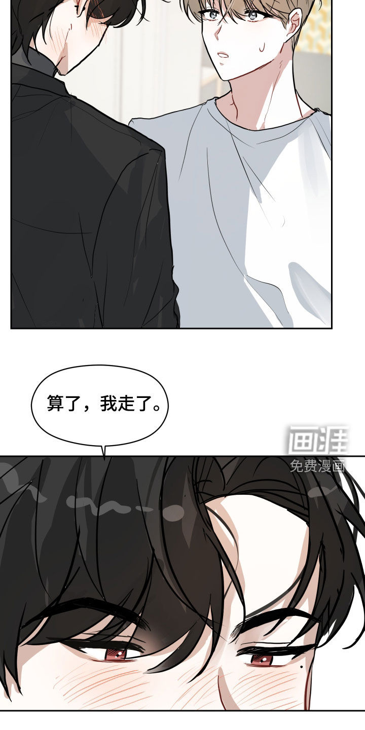 恋爱再临第20话图