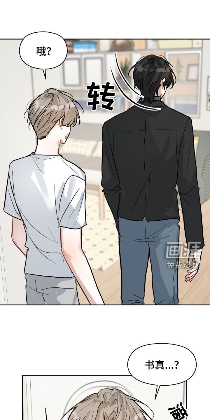 恋爱再临第20话图