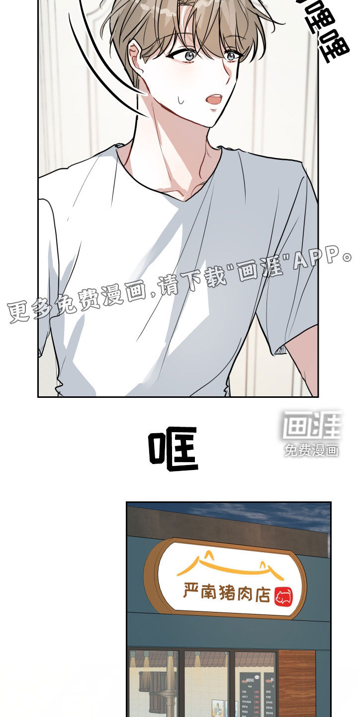 恋爱再临第20话图