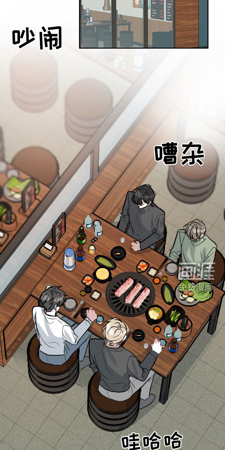 恋爱再临第20话图