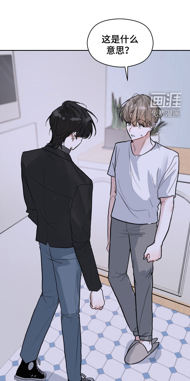 恋爱再临第21话图