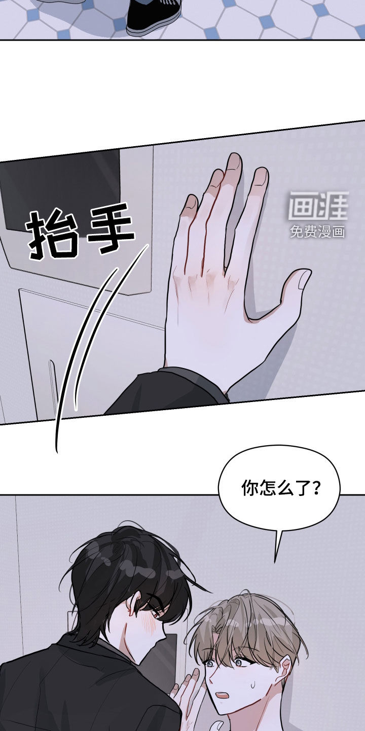 恋爱再临第21话图