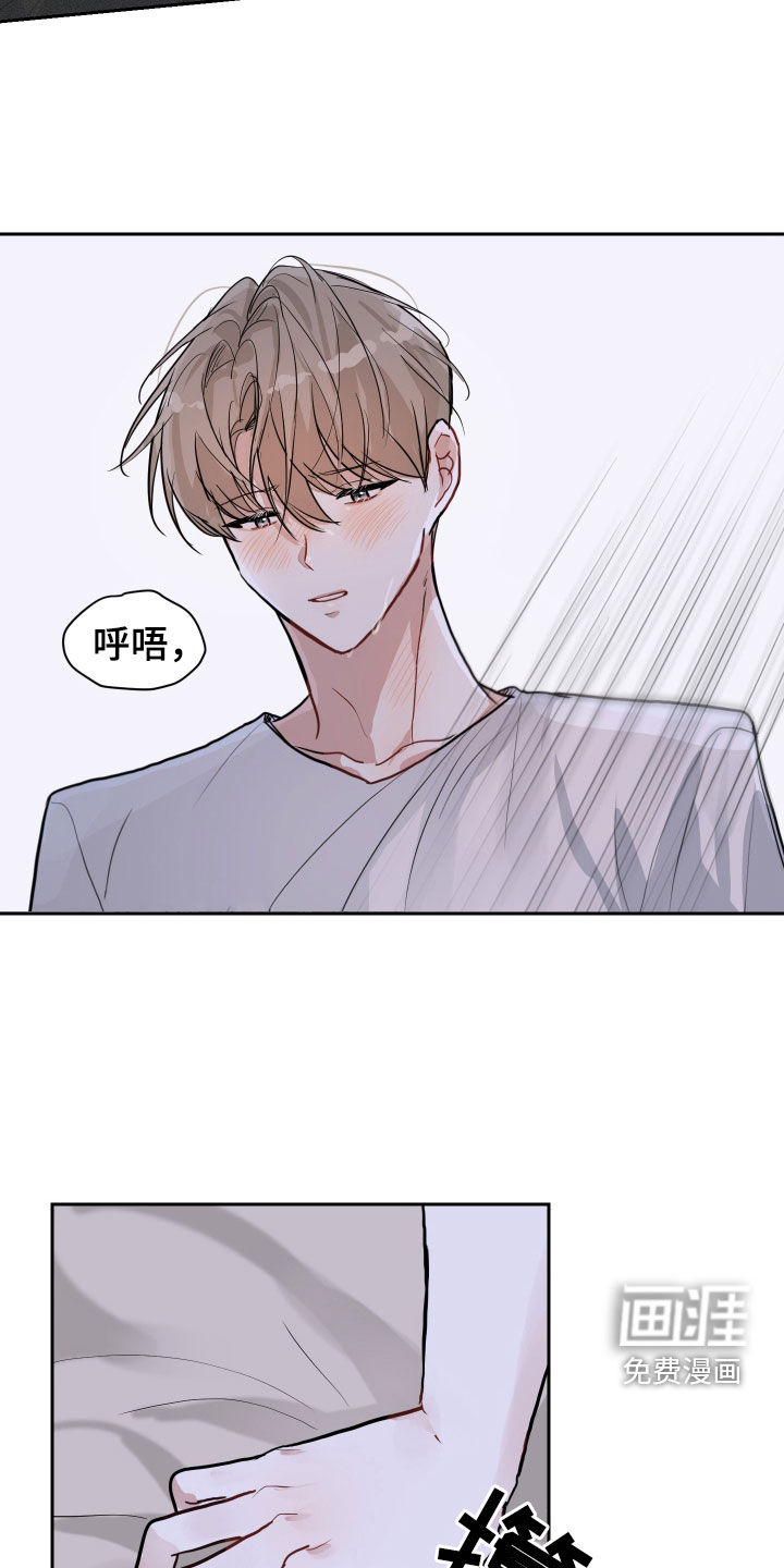 恋爱再临漫画-图4