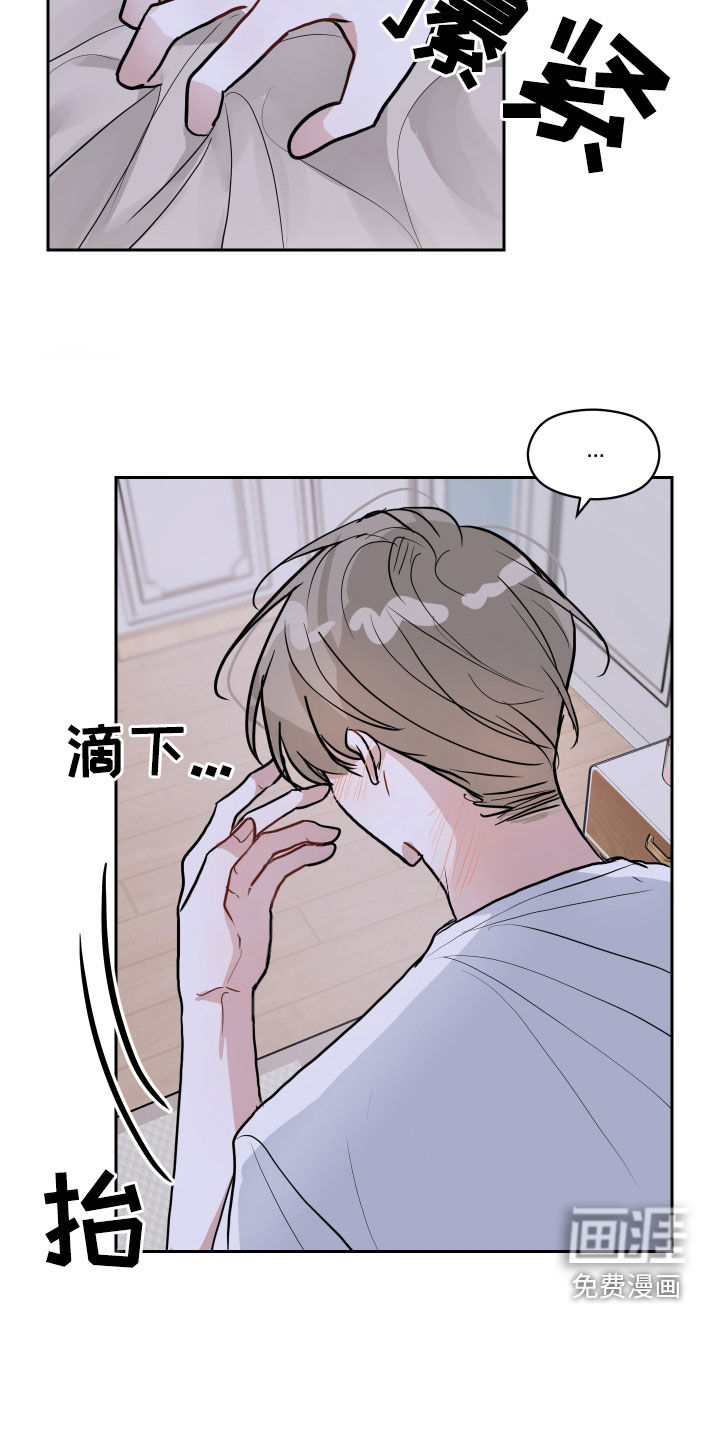 恋爱再临漫画-图5