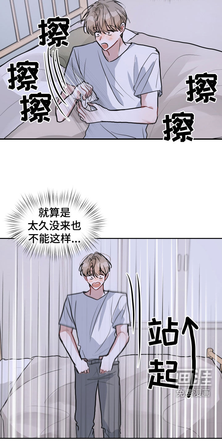 恋爱再临漫画-图7