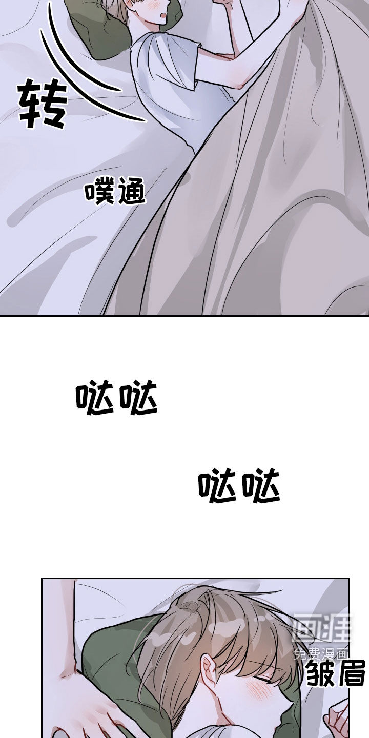 恋爱再临漫画-图9