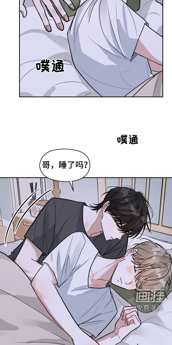 恋爱再临漫画-图10