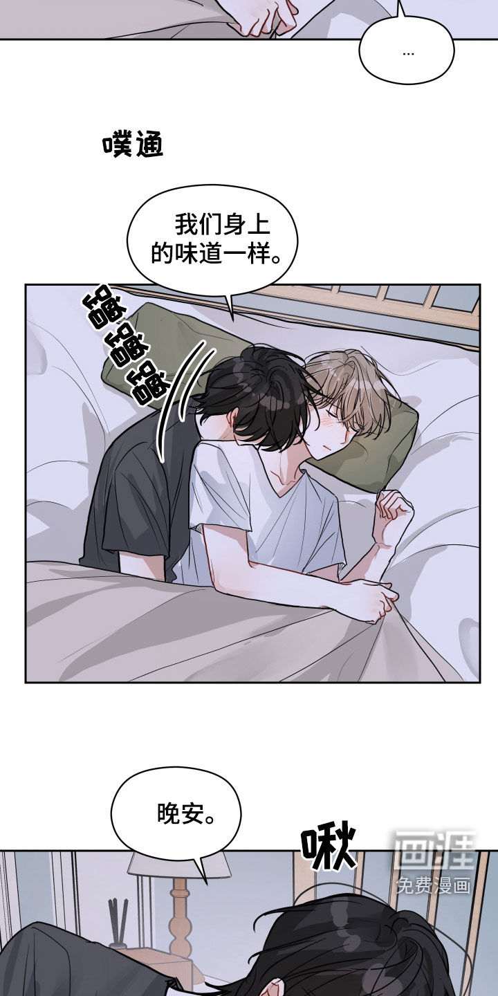 恋爱再临漫画-图11