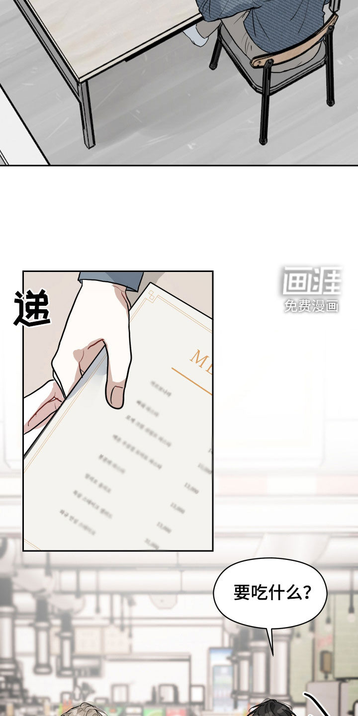 恋爱再临第24话图