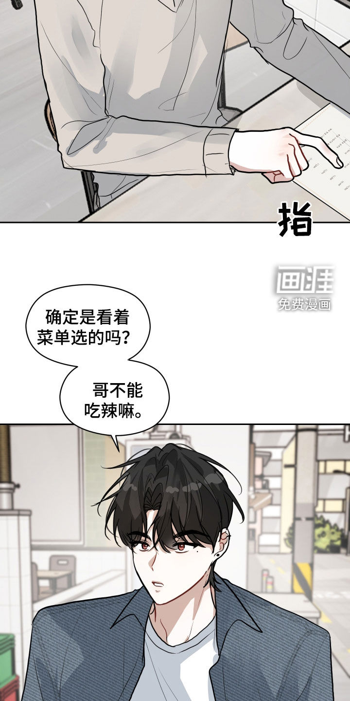 恋爱再临第24话图