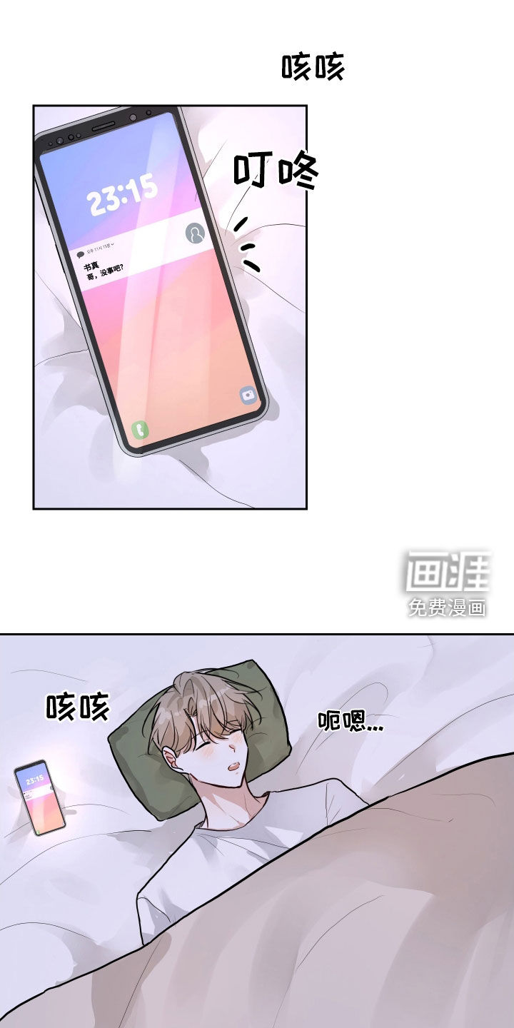 恋爱再临第26话图