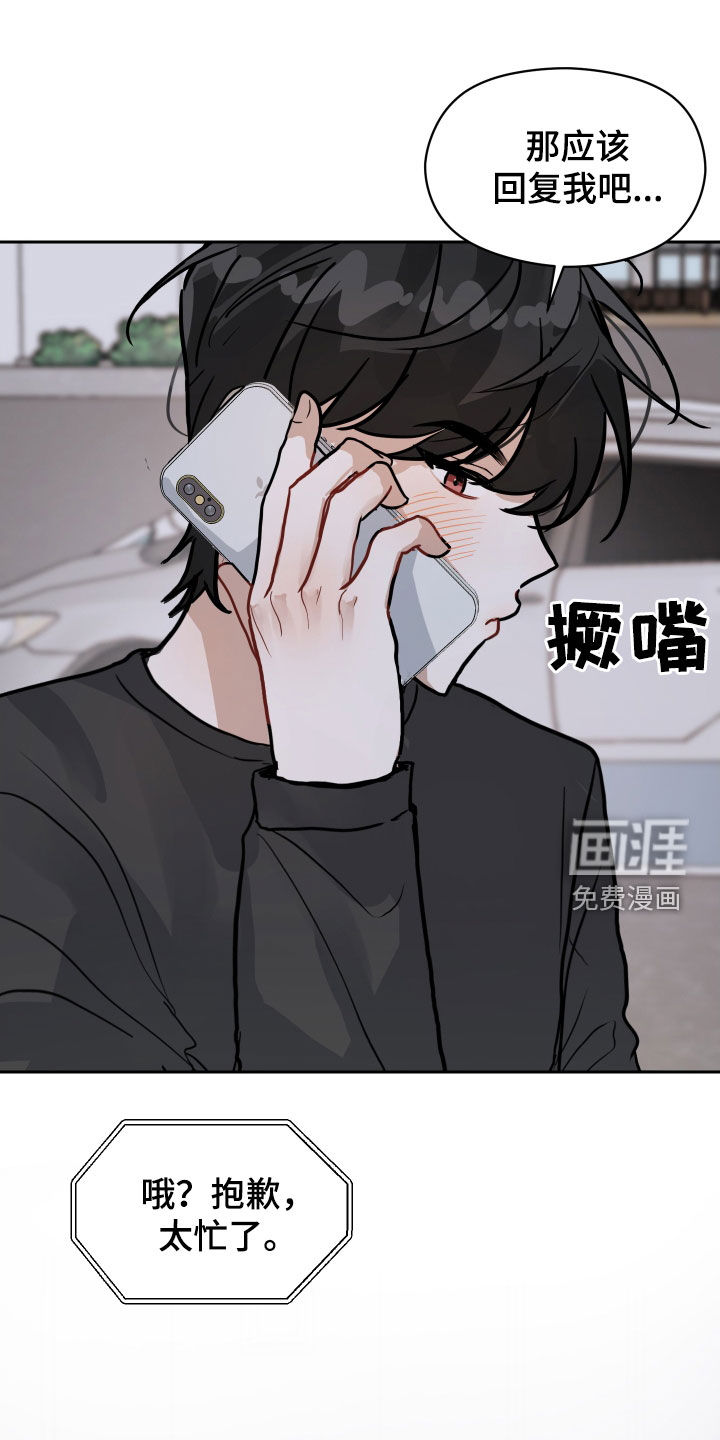 恋爱再临漫画-图5