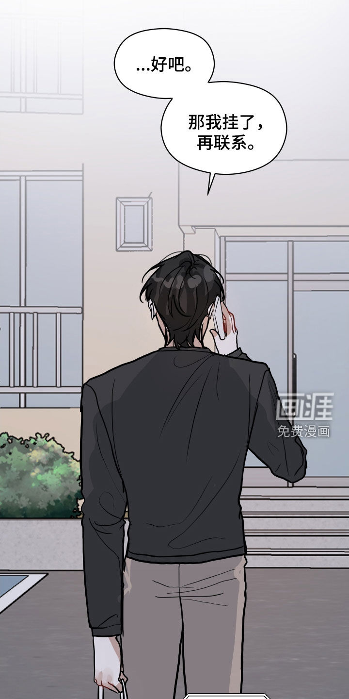 恋爱再临漫画-图6