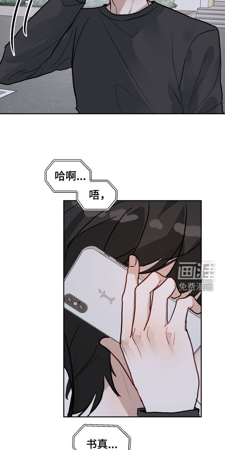 恋爱再临漫画-图8