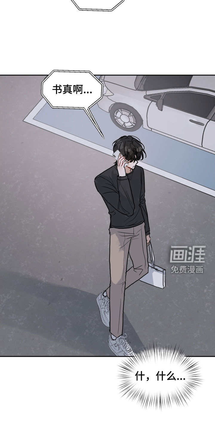 恋爱再临漫画-图9