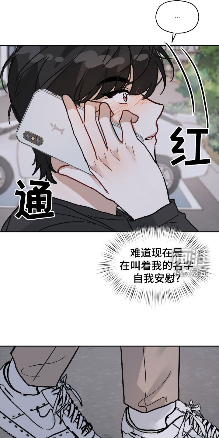 恋爱再临漫画-图10