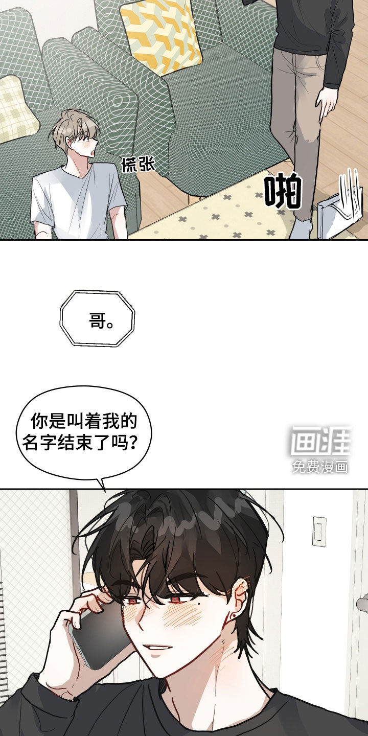 恋爱再临漫画-图12