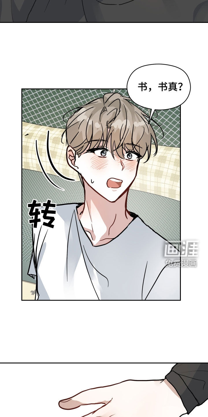 恋爱再临漫画-图13