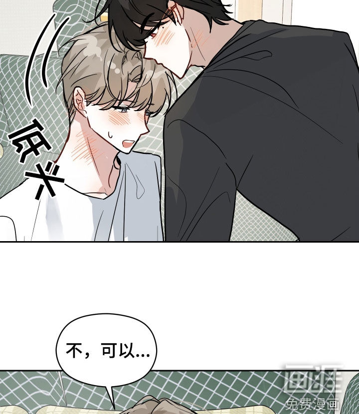 恋爱再临漫画-图15