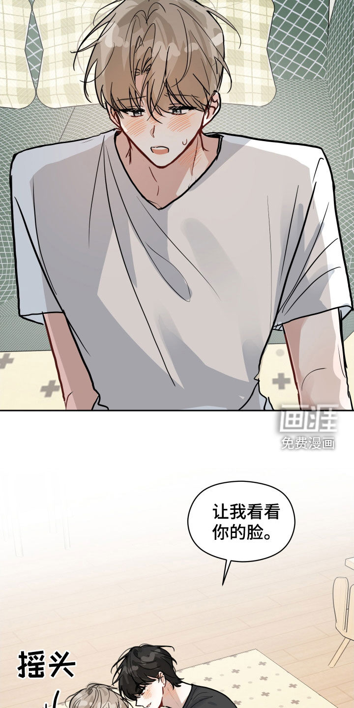 恋爱再临漫画-图16