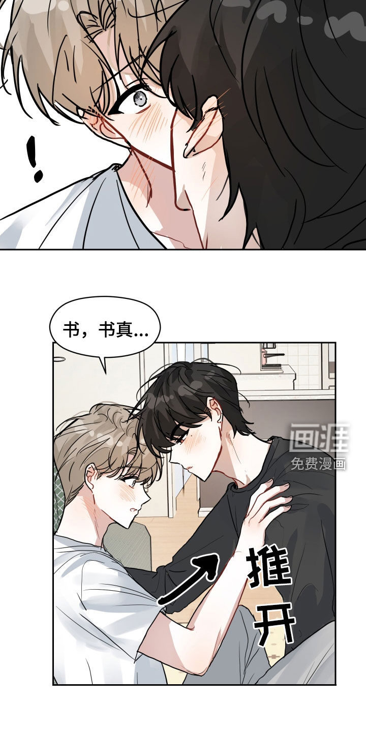 恋爱再临漫画-图21