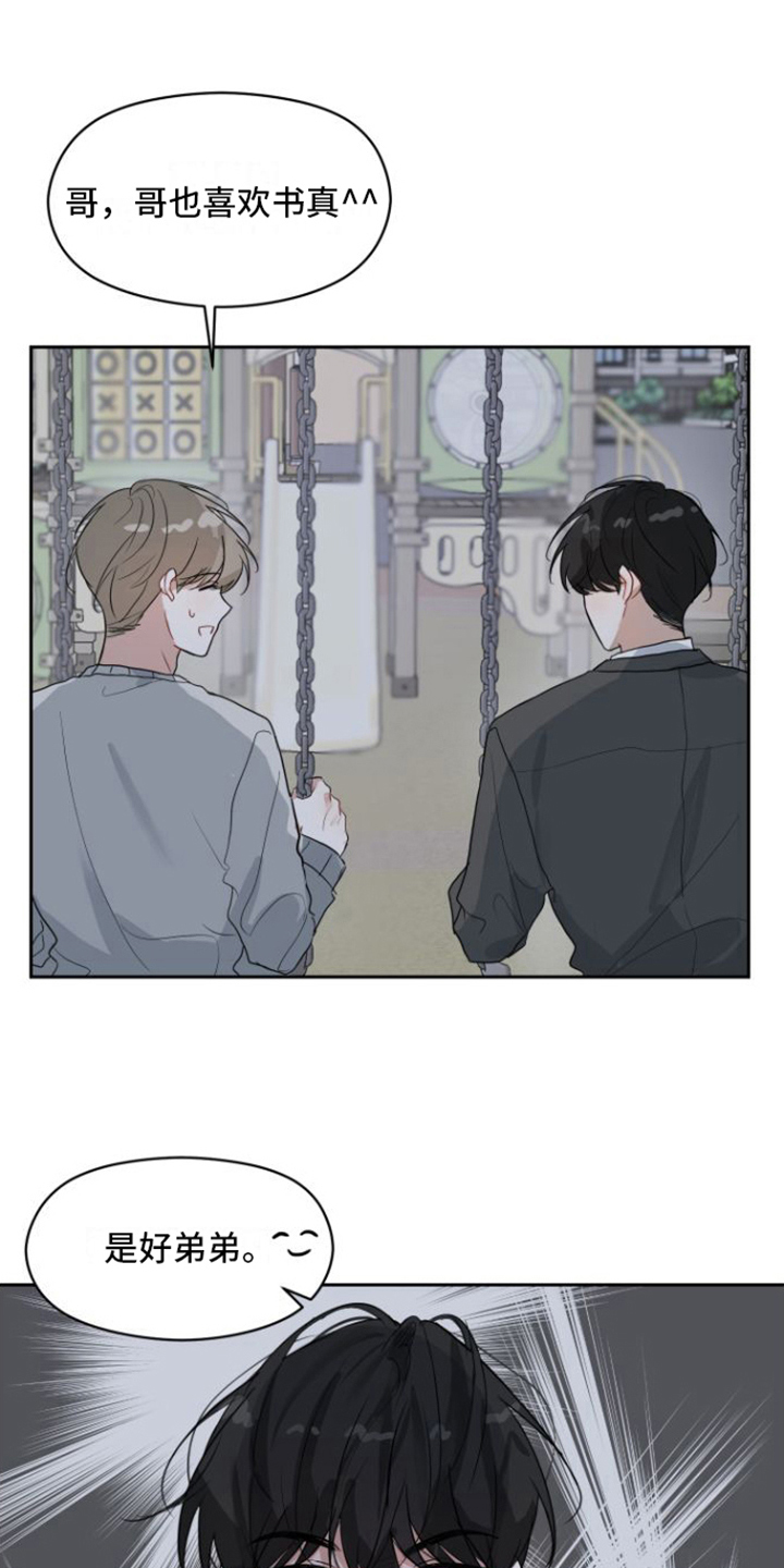 恋爱再临第3话图