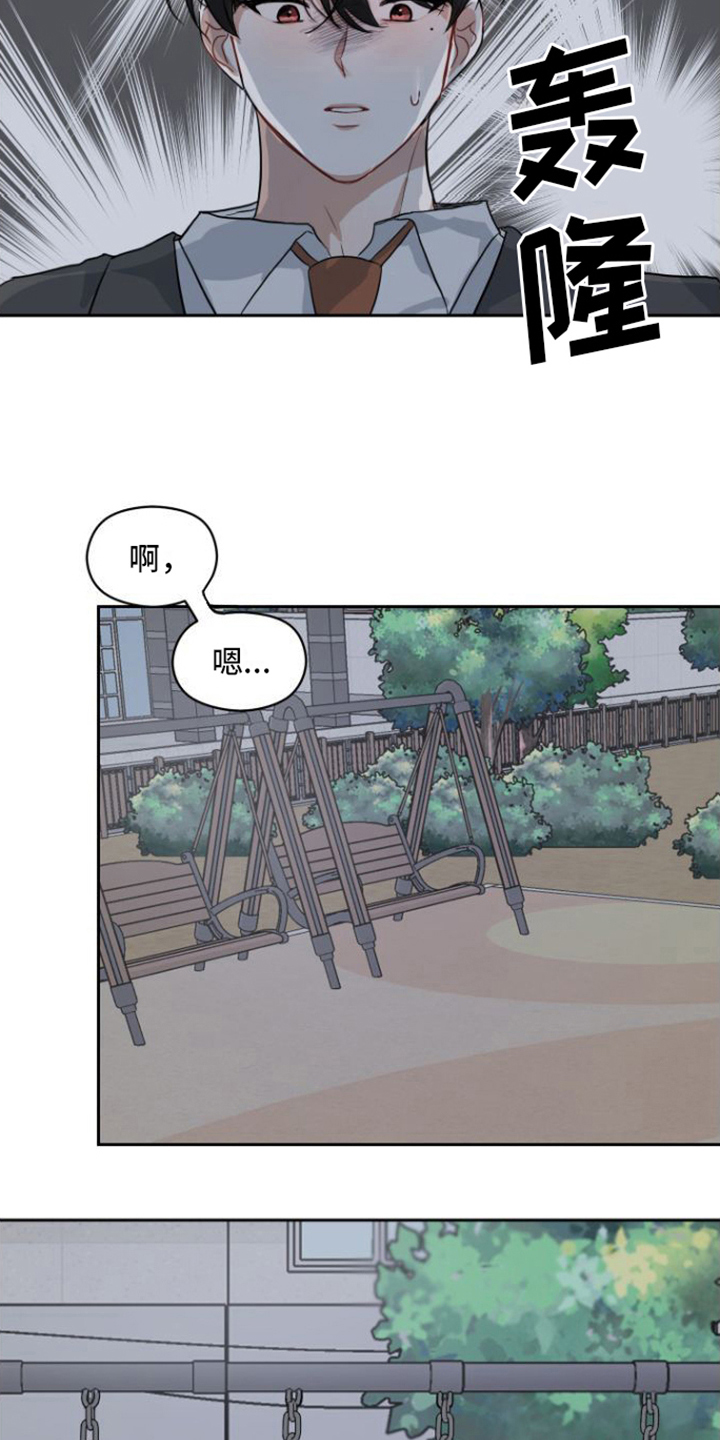 恋爱再临第3话图