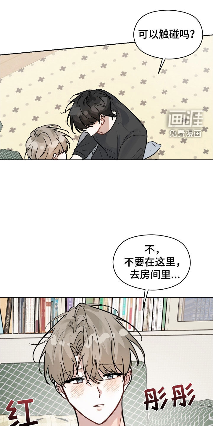 恋爱再临第30话图