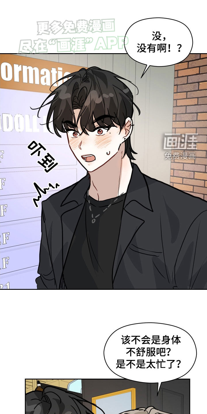 恋爱再临第34话图