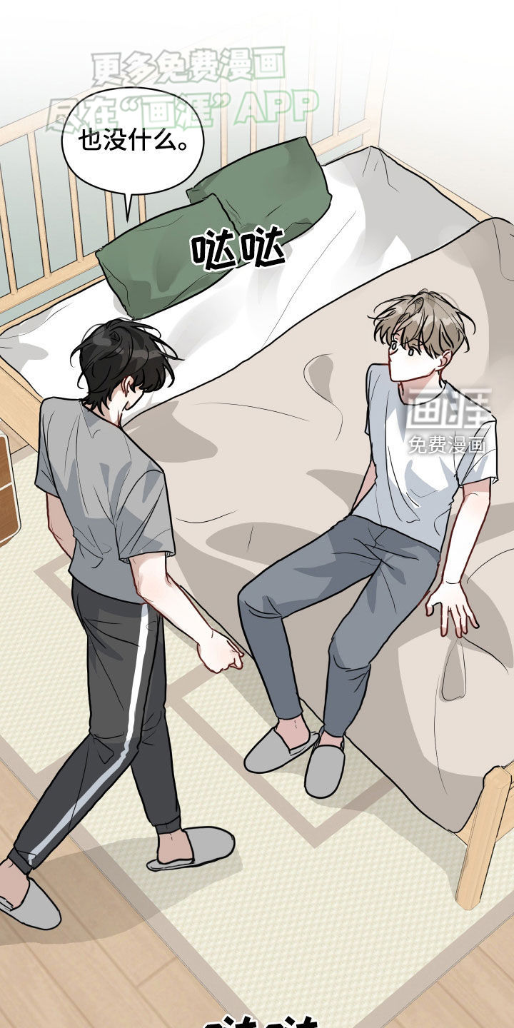 恋爱再临漫画-图4