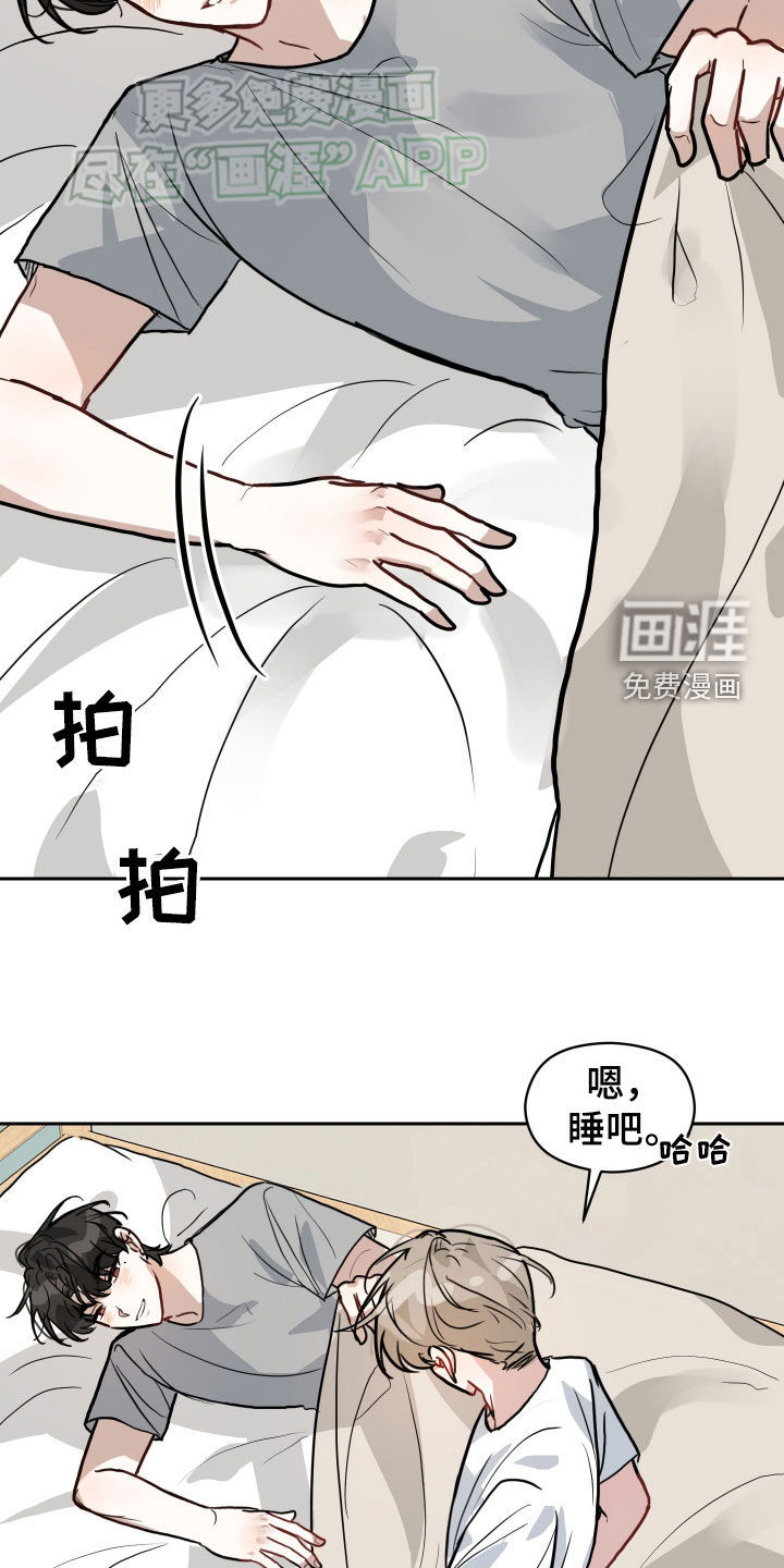 恋爱再临漫画-图7