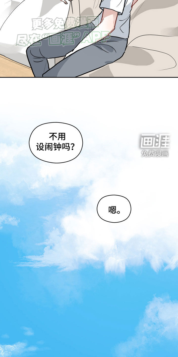 恋爱再临漫画-图8