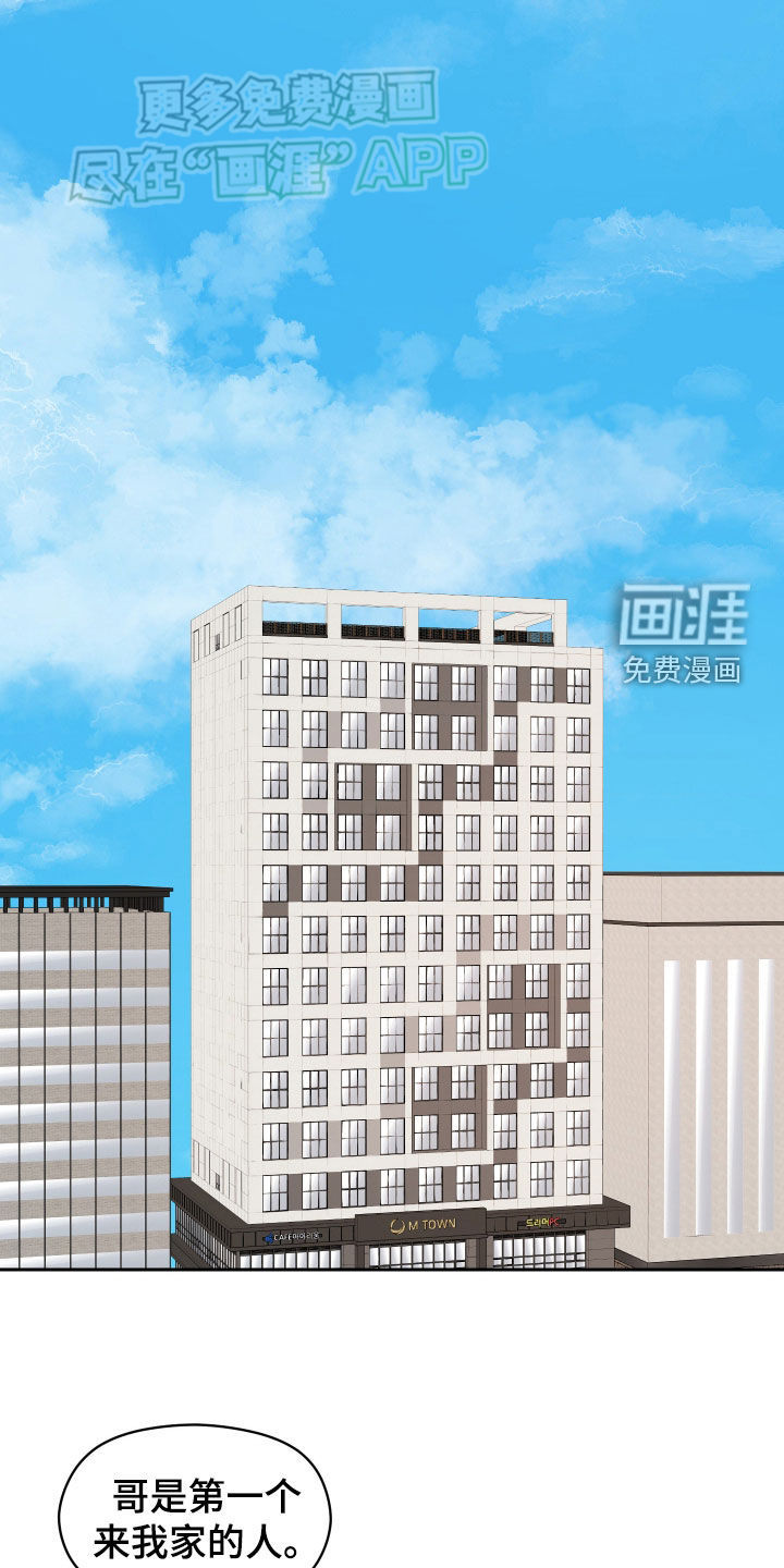 恋爱再临漫画-图9