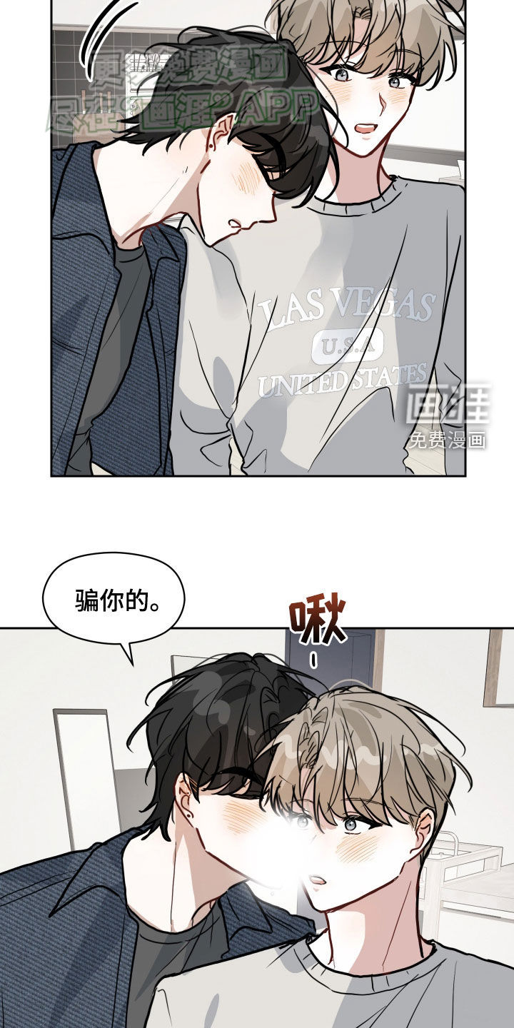 恋爱再临漫画-图16