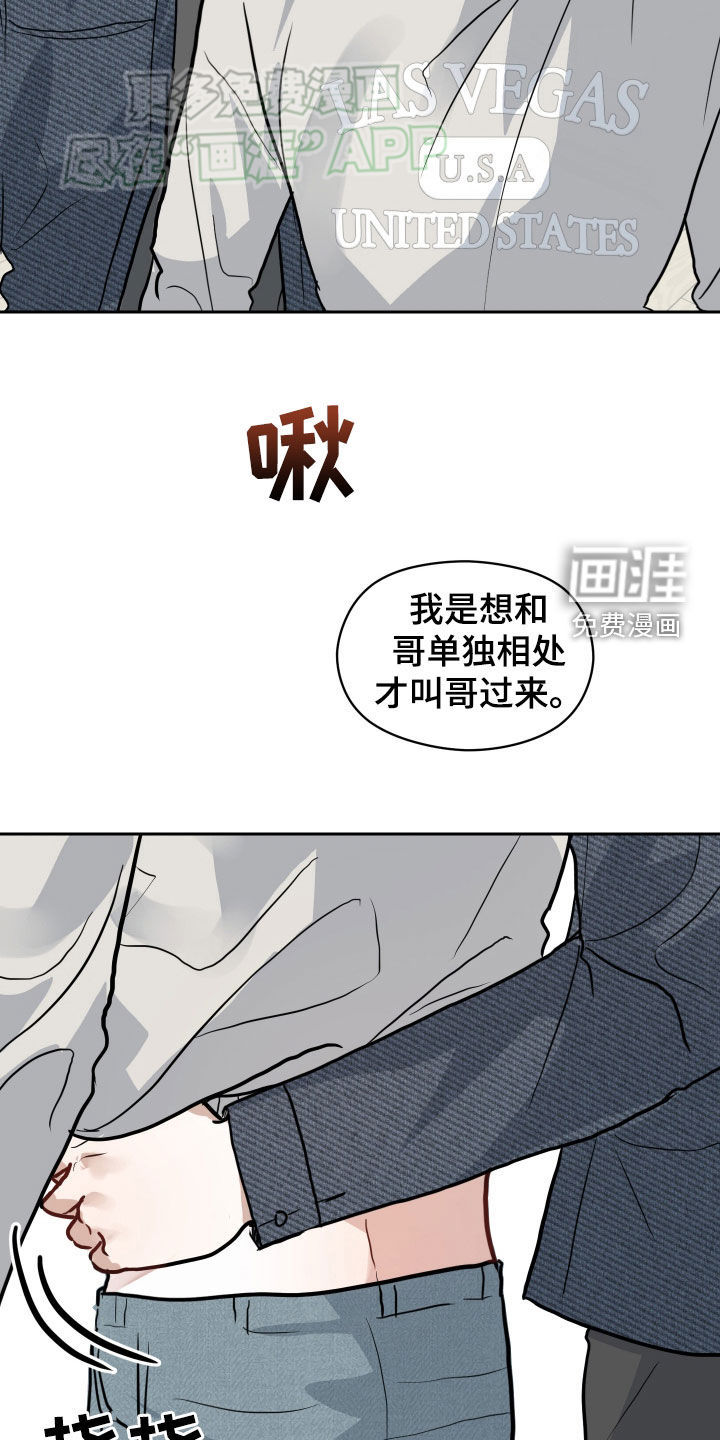 恋爱再临漫画-图17
