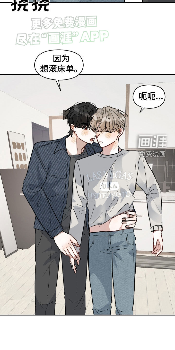 恋爱再临漫画-图18