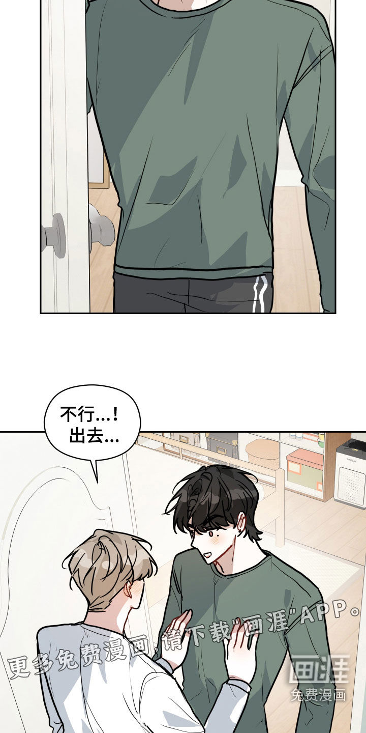 恋爱再临第37话图