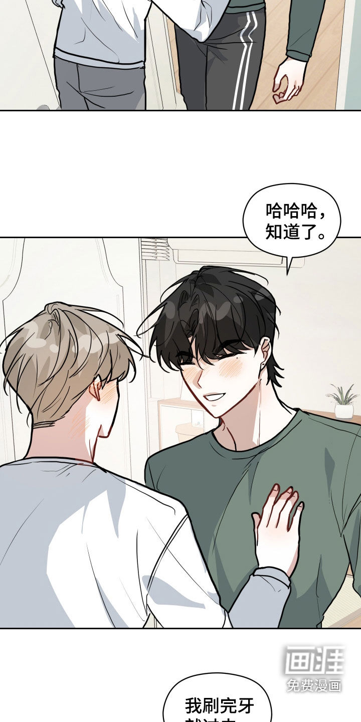 恋爱再临第37话图