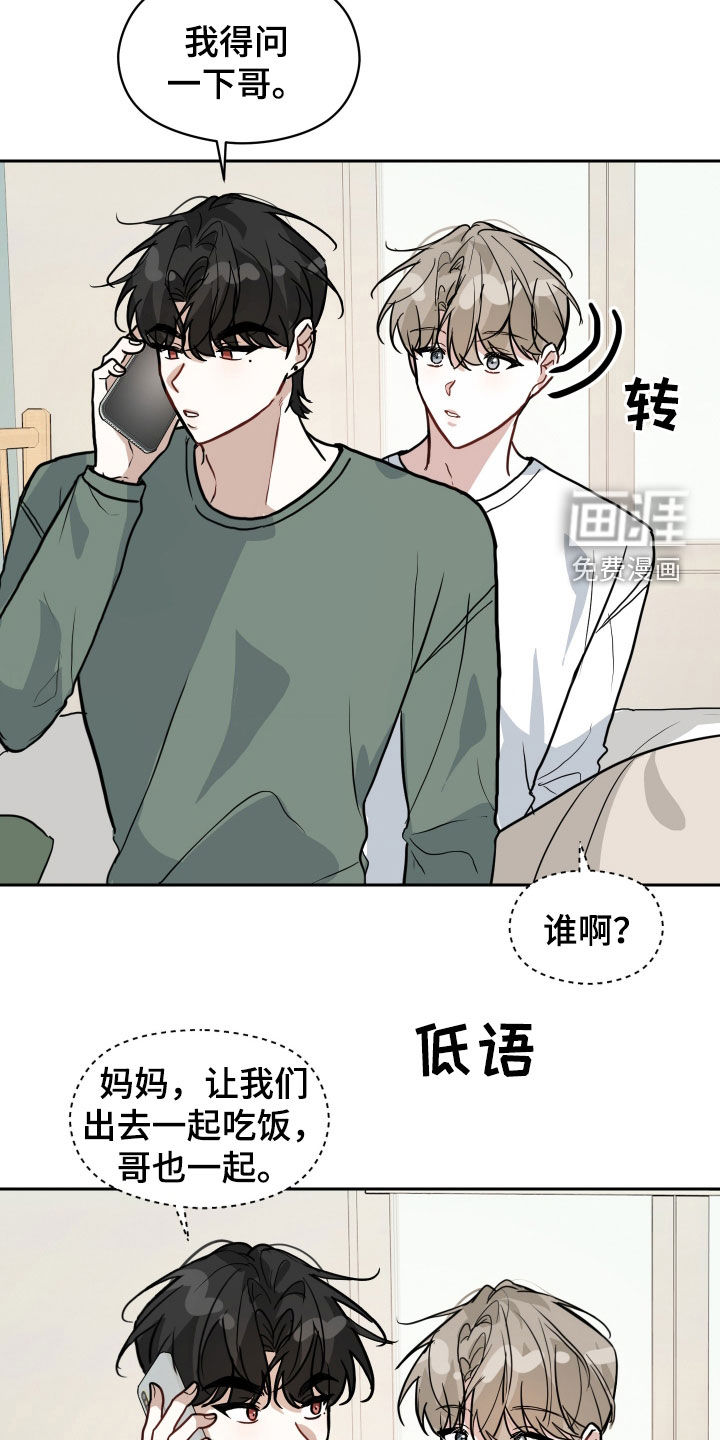 恋爱再临第38话图