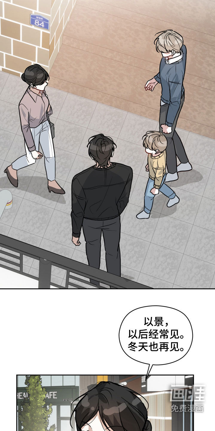 恋爱再临漫画-图5