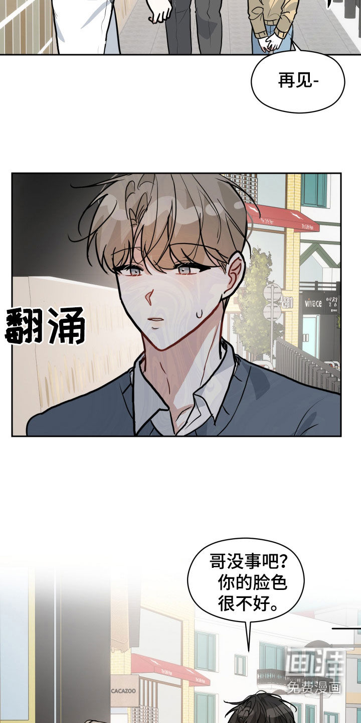恋爱再临漫画-图7
