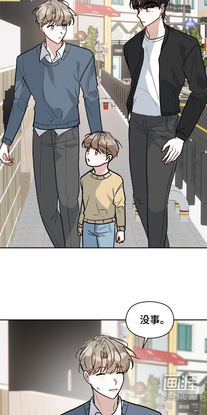 恋爱再临漫画-图8