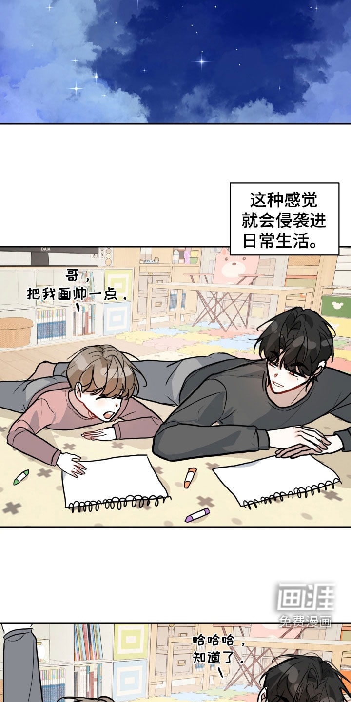 恋爱再临漫画-图11