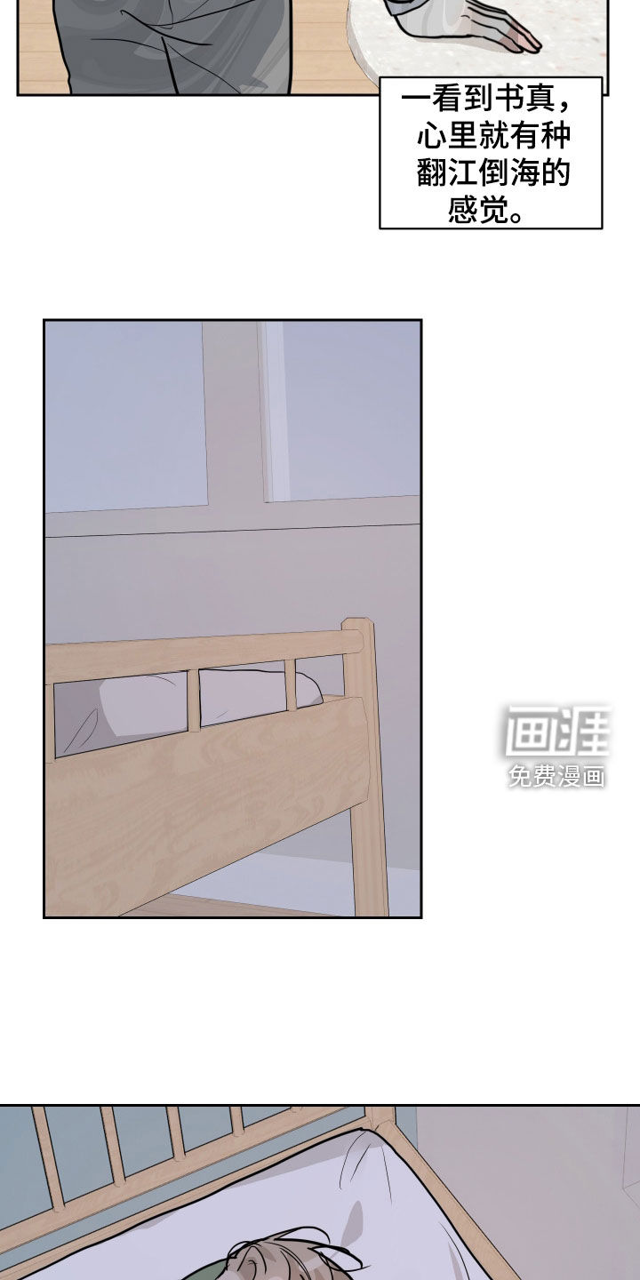 恋爱再临漫画-图14